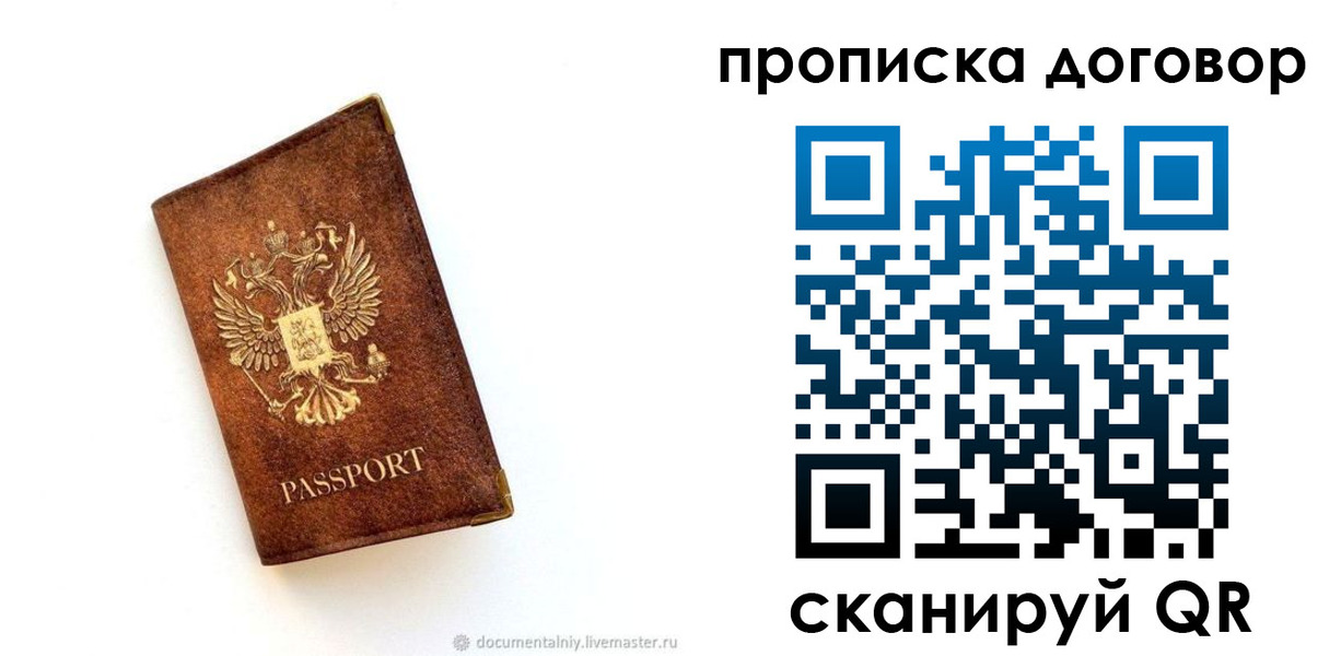 временная регистрация поиск в Кимовске