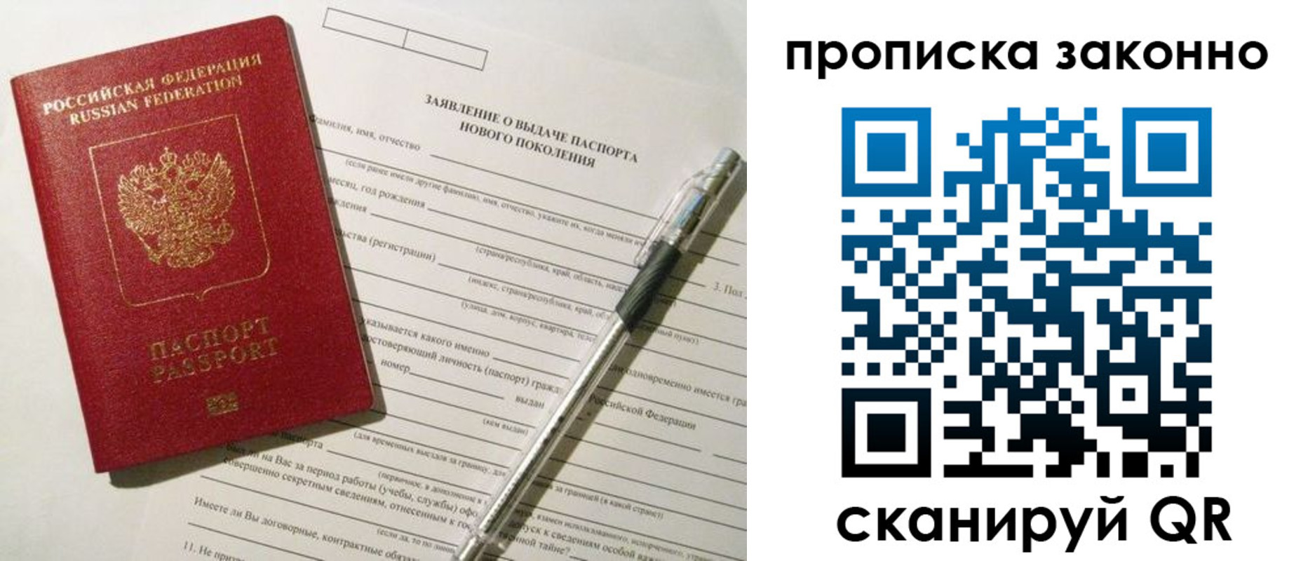 прописка для военкомата в Кимовске
