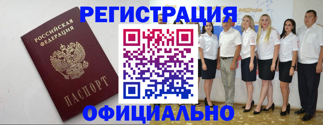 временная регистрация купить в Кимовске