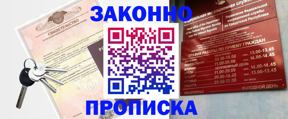 прописка поиск в Кимовске