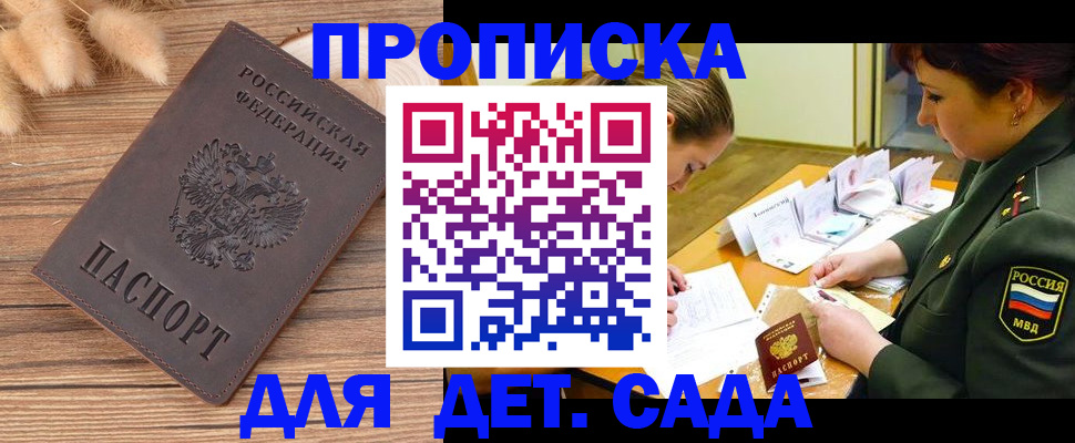 временная регистрация законно в Кимовске