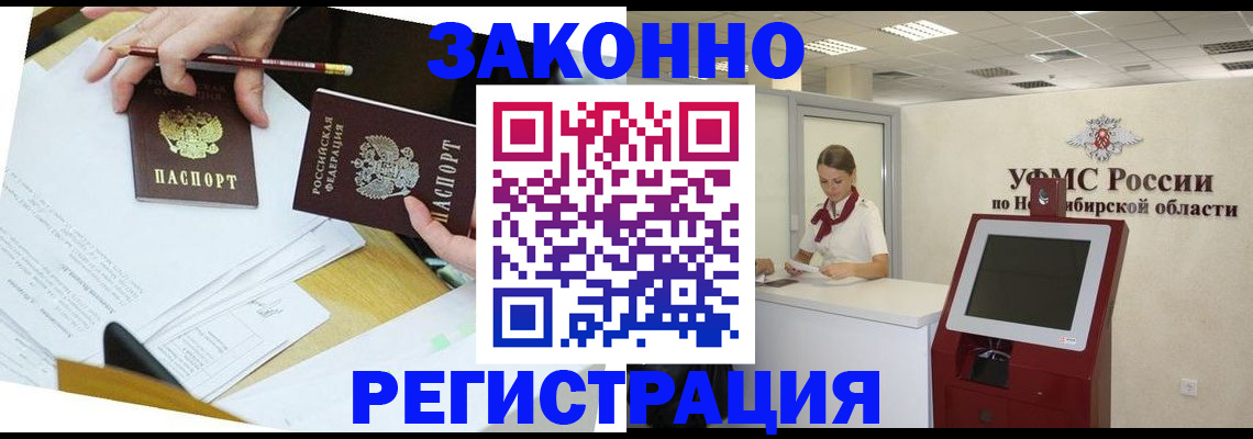 временная регистрация адрес в Кимовске