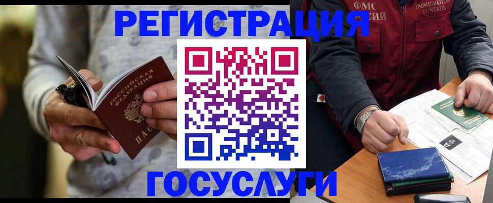 миграционный учет в Кимовске
