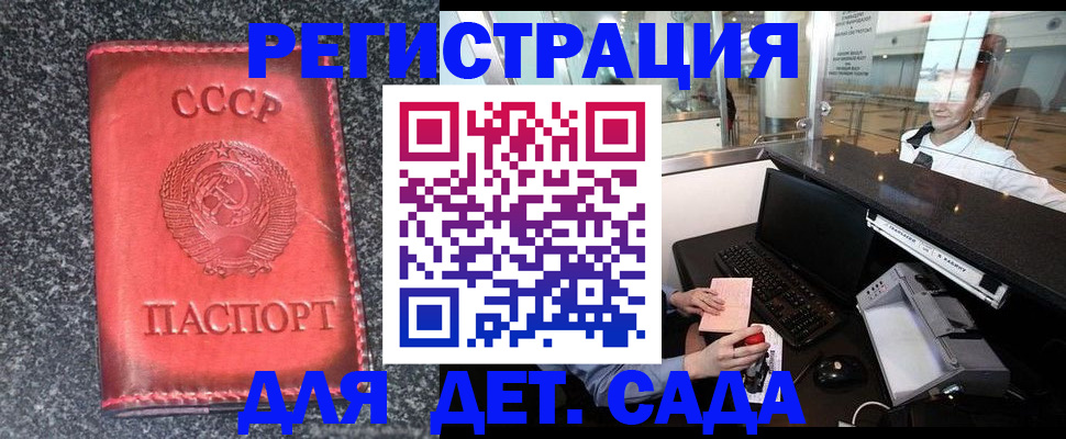 временная регистрация для всех в Кимовске
